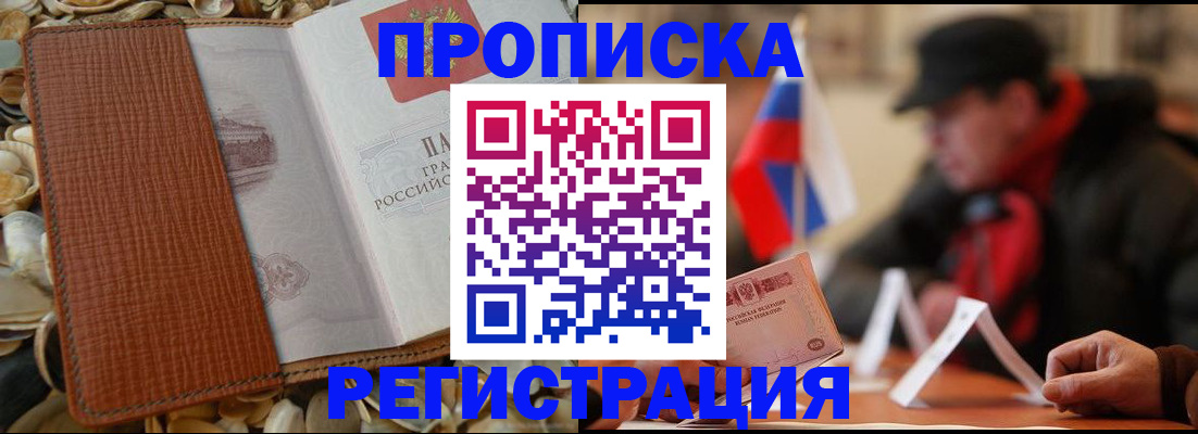 временная регистрация в квартире в Омутнинске